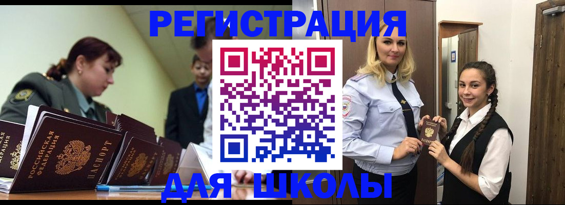 временная регистрация в Клинцах