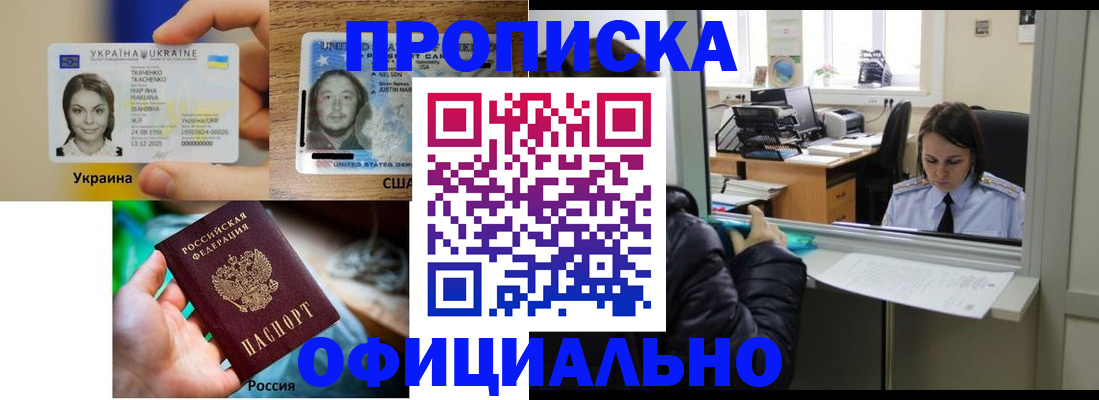 временная регистрация купить в Клинцах