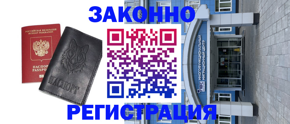 временная регистрация поиск в Клинцах