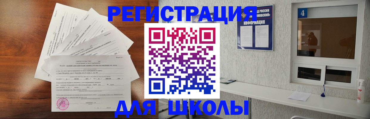 временная регистрация для всех в Клинцах