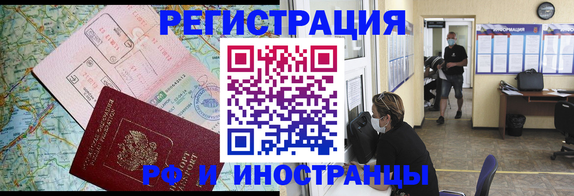 регистрация в Клинцах